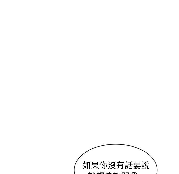 掠奪的滋味 第 36 話 第23页