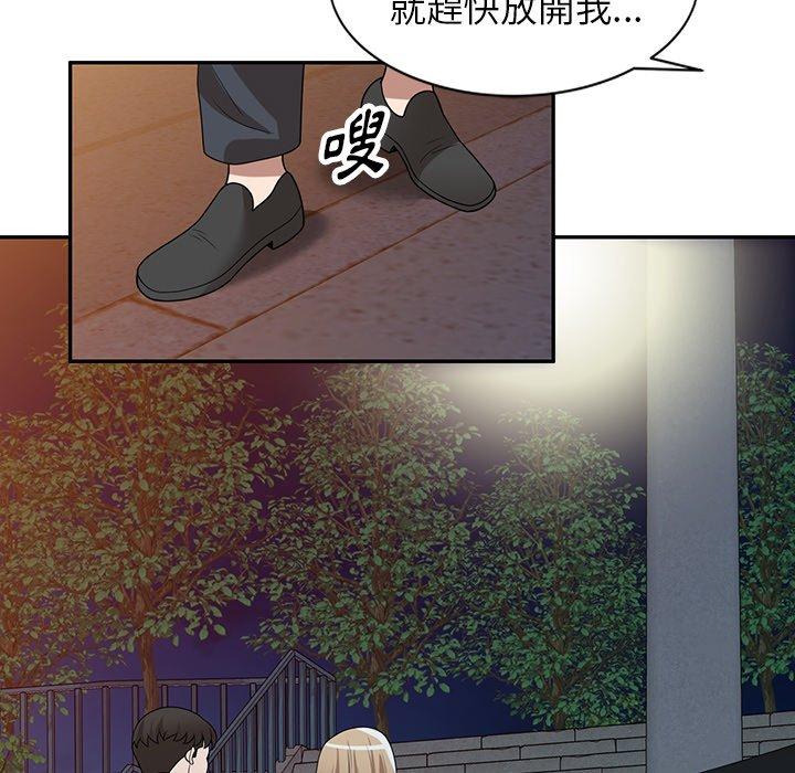 掠奪的滋味 第 36 話 第24页
