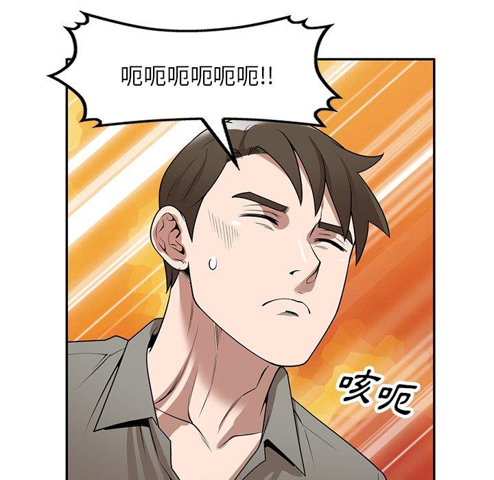 掠奪的滋味 第 36 話 第27页