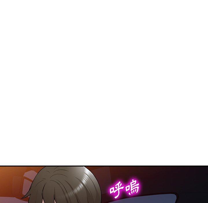 掠奪的滋味 第 36 話 第31页