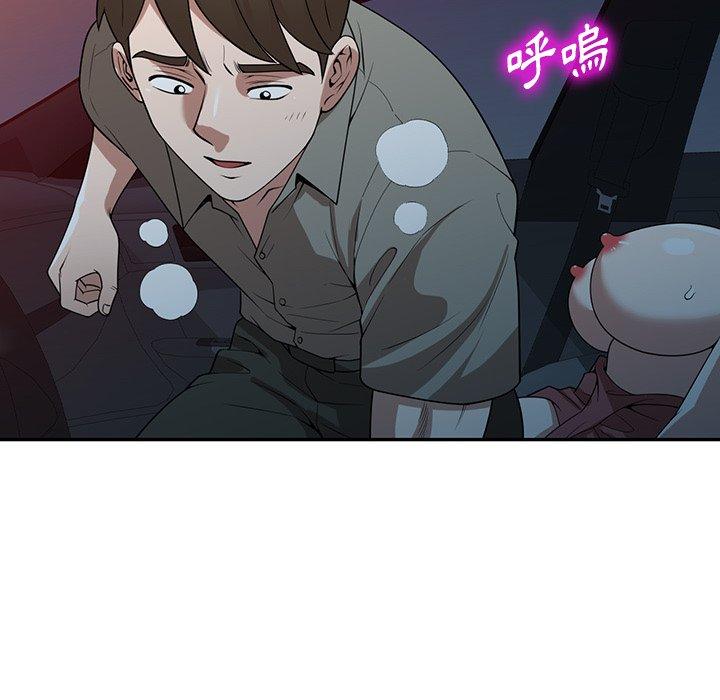 掠奪的滋味 第 36 話 第32页