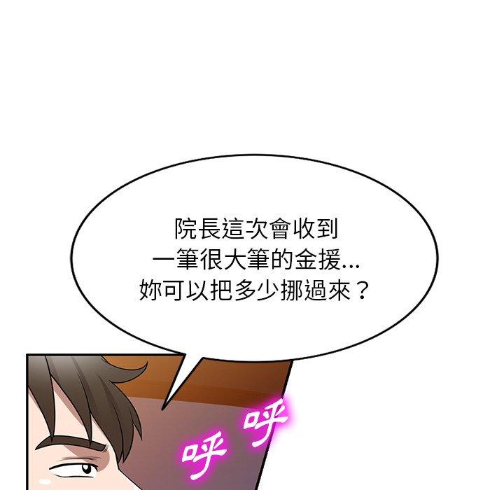 掠奪的滋味 第 36 話 第33页