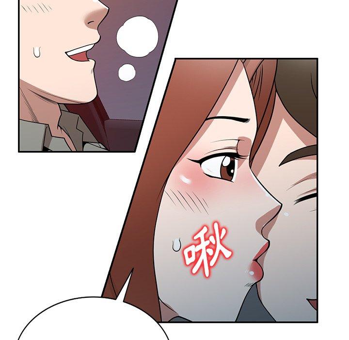 掠奪的滋味 第 36 話 第34页