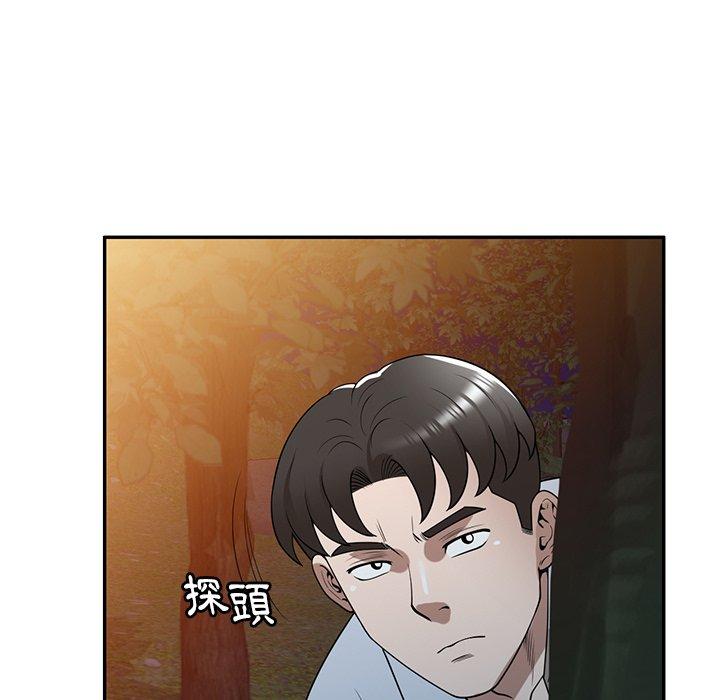 掠奪的滋味 第 36 話 第43页