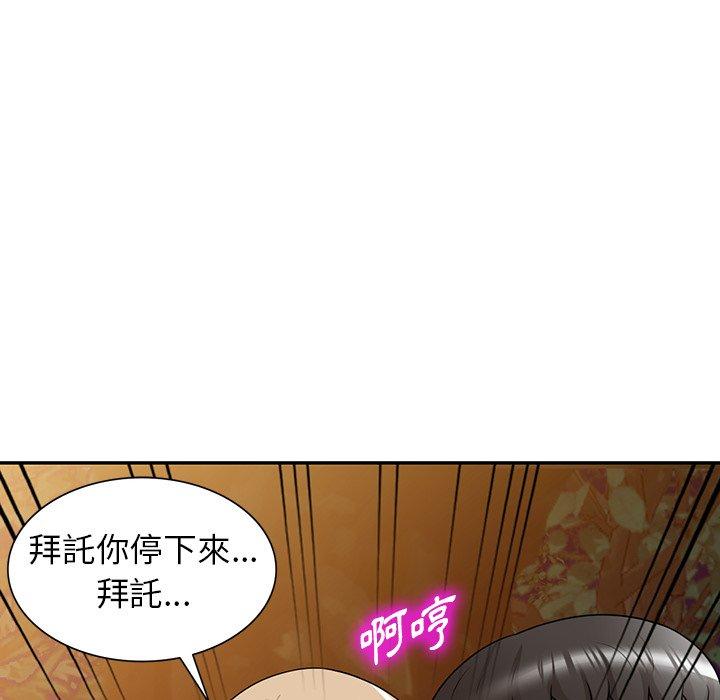 掠奪的滋味 第 36 話 第45页