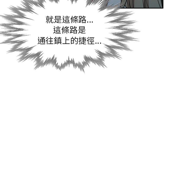 掠奪的滋味 第 36 話 第53页