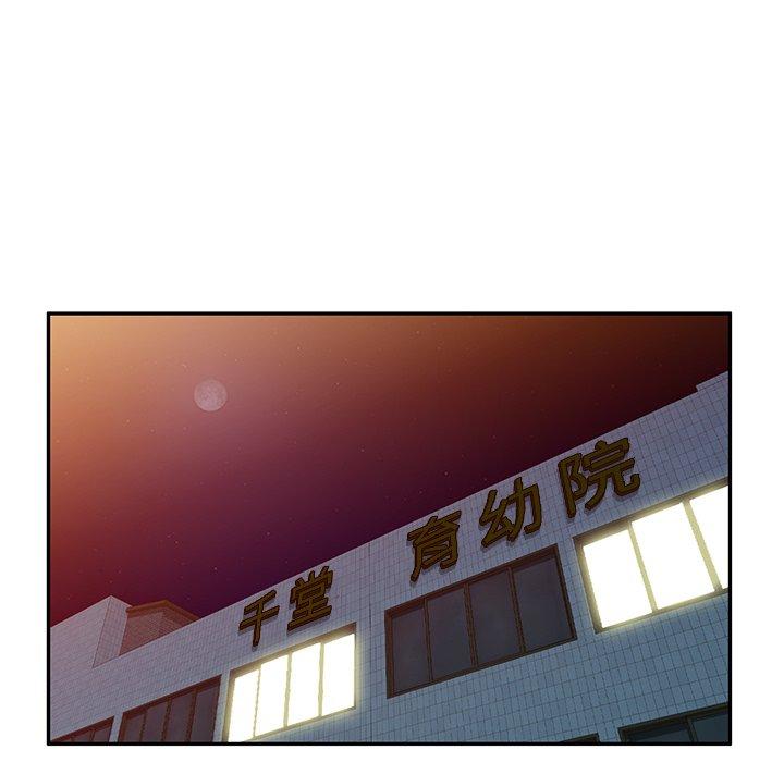 掠奪的滋味 第 36 話 第54页