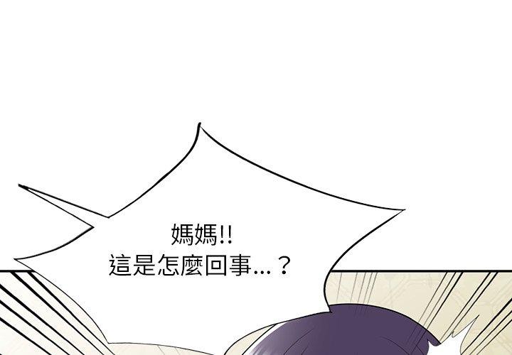 掠奪的滋味 第 37 話 第1页