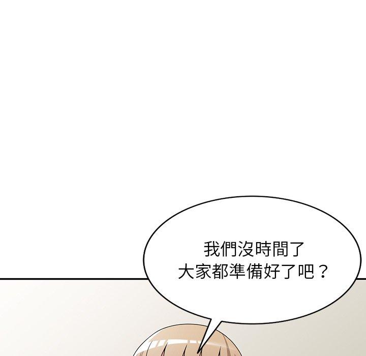 掠奪的滋味 第 37 話 第7页