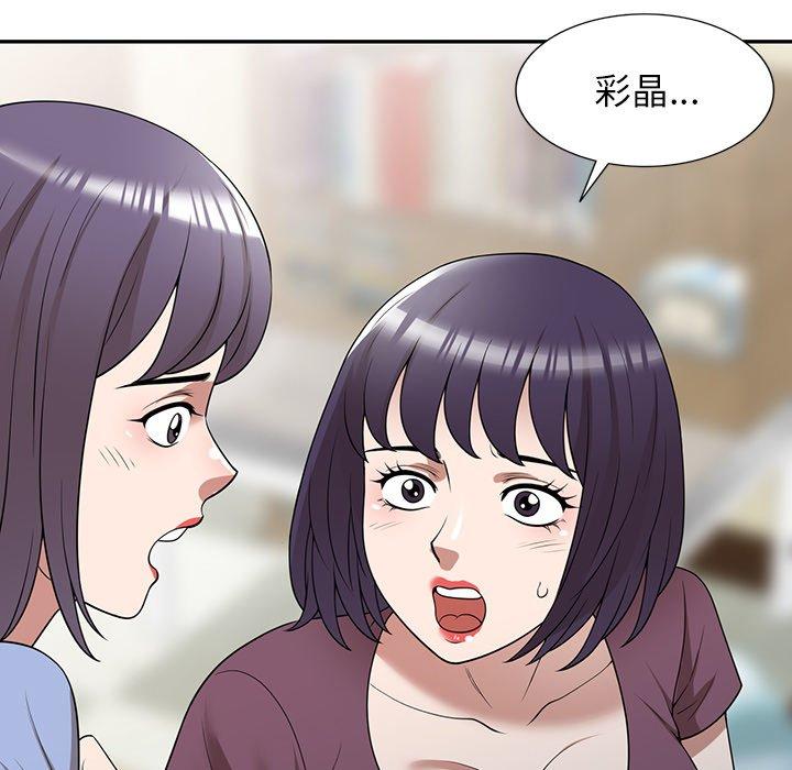 掠奪的滋味 第 37 話 第5页