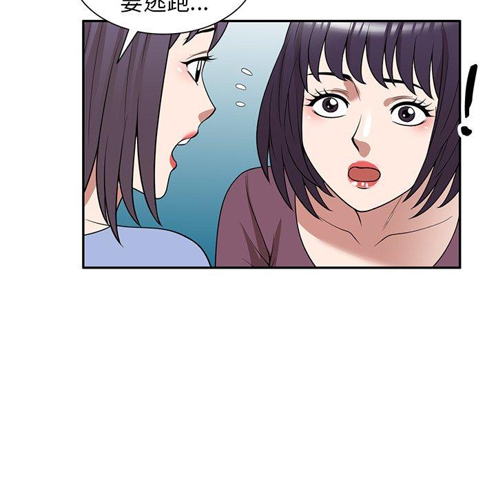 掠奪的滋味 第 37 話 第11页