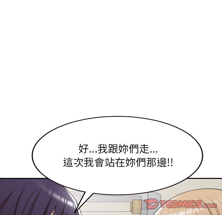 掠奪的滋味 第 37 話 第12页
