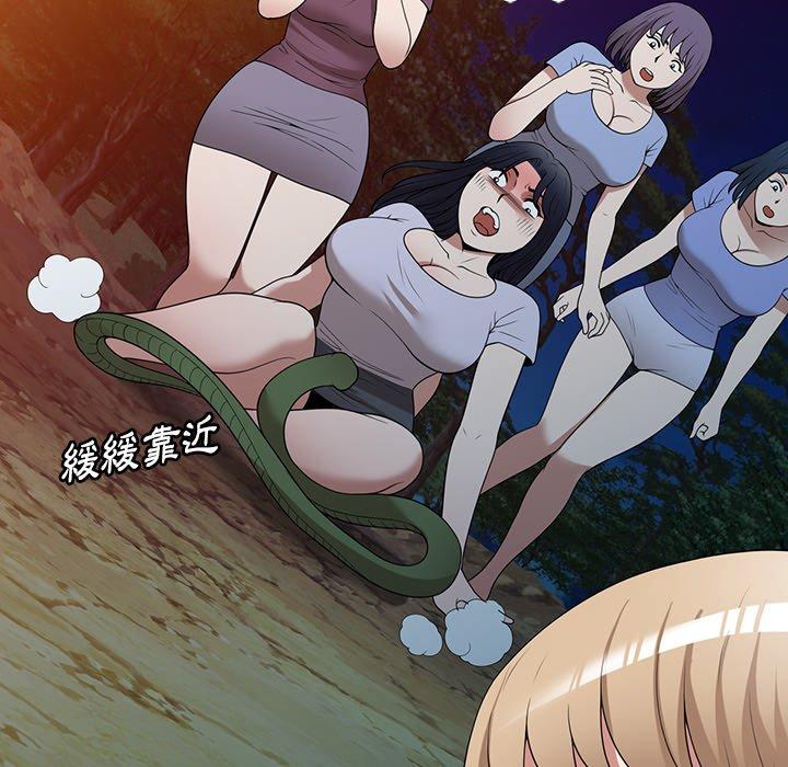 掠奪的滋味 第 37 話 第38页