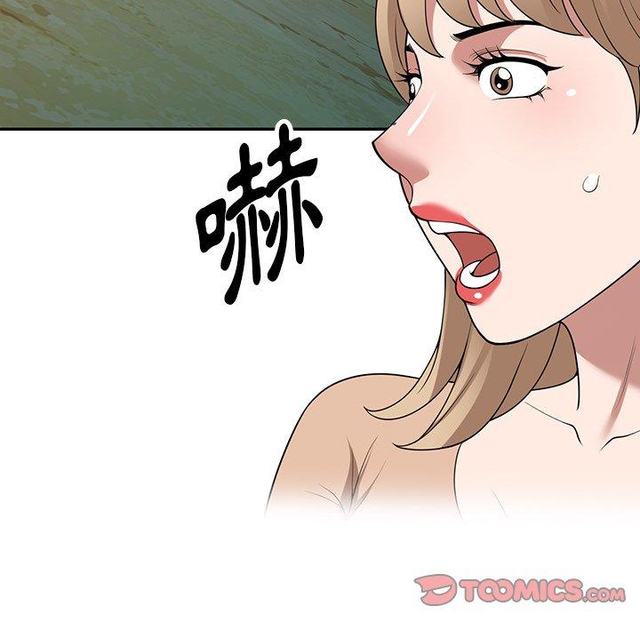 掠奪的滋味 第 37 話 第39页