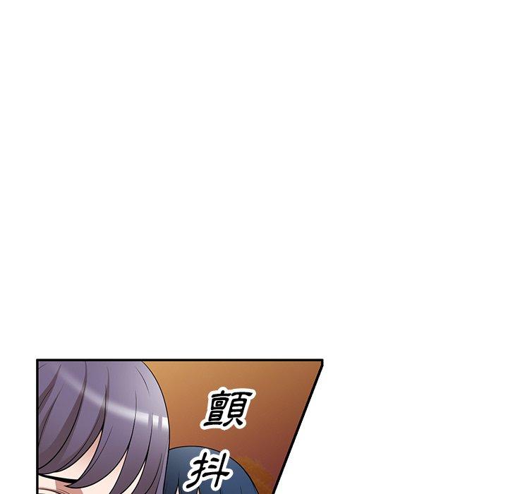 掠奪的滋味 第 37 話 第40页