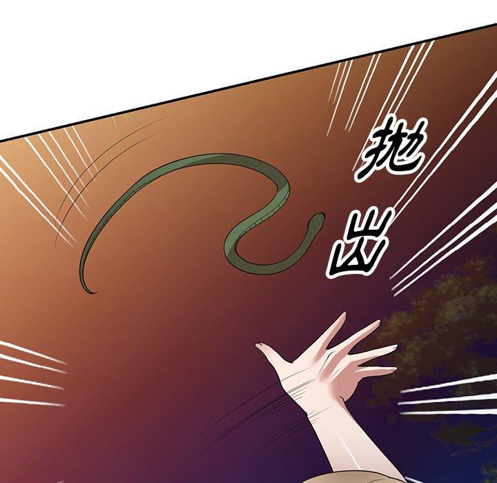 掠奪的滋味 第 37 話 第43页