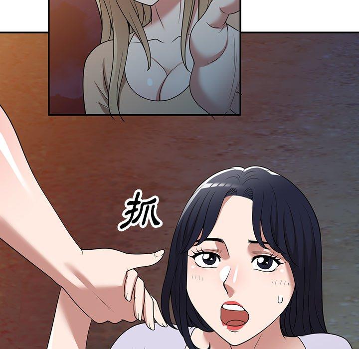 掠奪的滋味 第 37 話 第47页