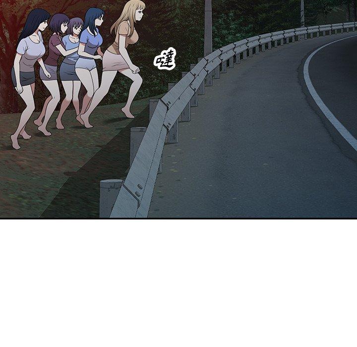 掠奪的滋味 第 37 話 第54页