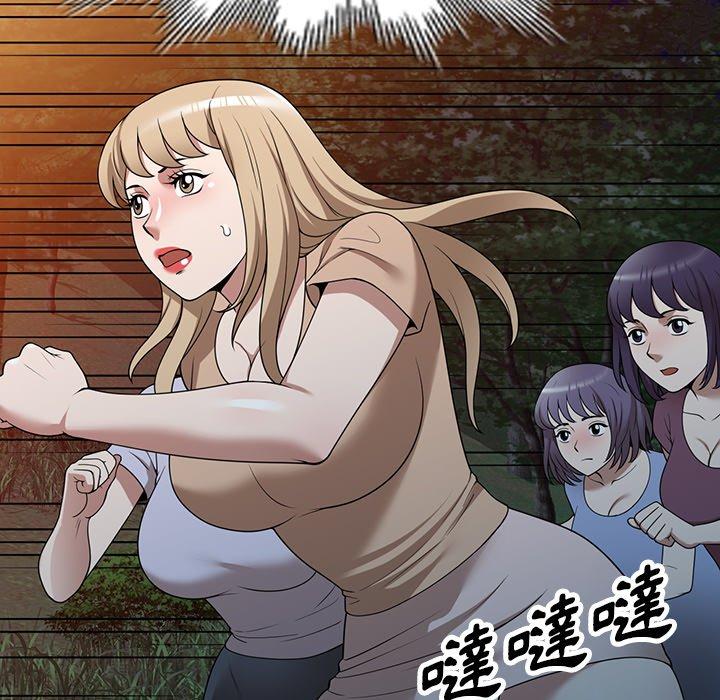 掠奪的滋味 第 37 話 第51页