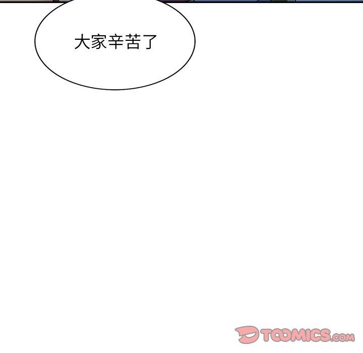掠奪的滋味 第 37 話 第57页