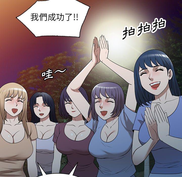 掠奪的滋味 第 37 話 第56页