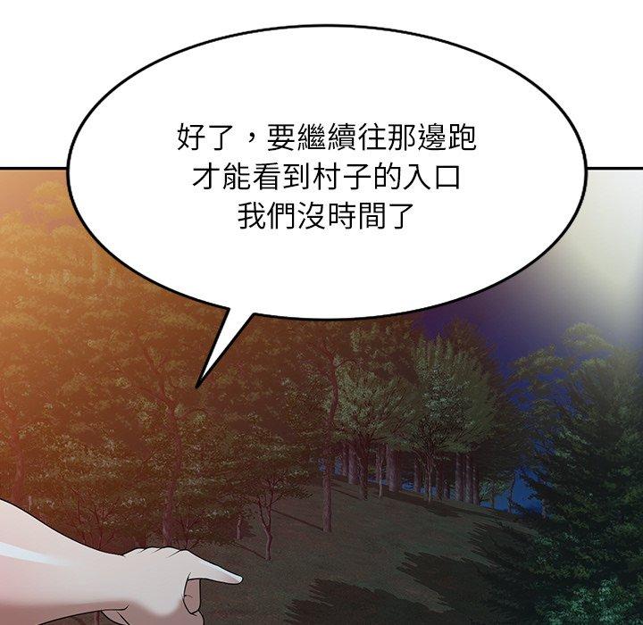 掠奪的滋味 第 37 話 第58页