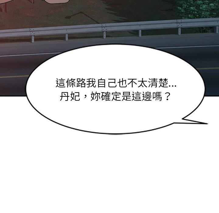 掠奪的滋味 第 37 話 第59页