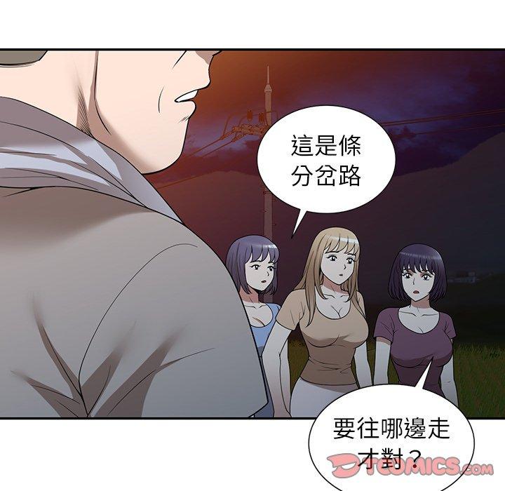 掠奪的滋味 第 37 話 第66页