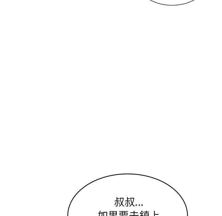 掠奪的滋味 第 37 話 第67页