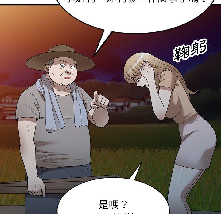 掠奪的滋味 第 37 話 第70页