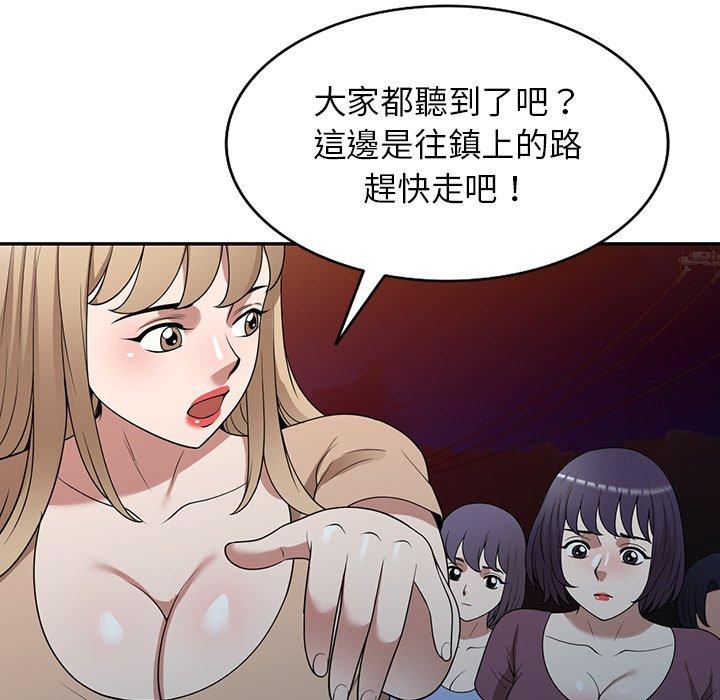 掠奪的滋味 第 37 話 第72页