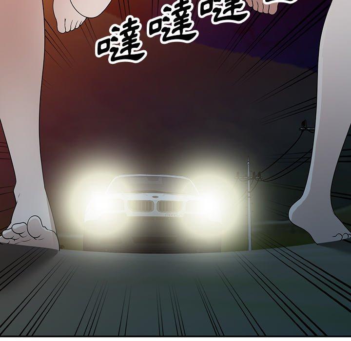 掠奪的滋味 第 37 話 第80页