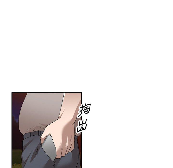 掠奪的滋味 第 37 話 第77页