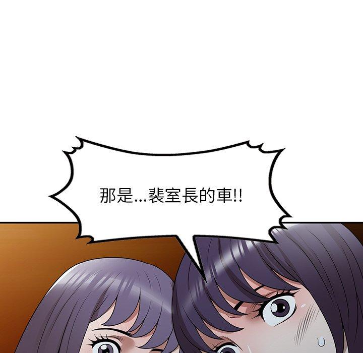 掠奪的滋味 第 37 話 第86页