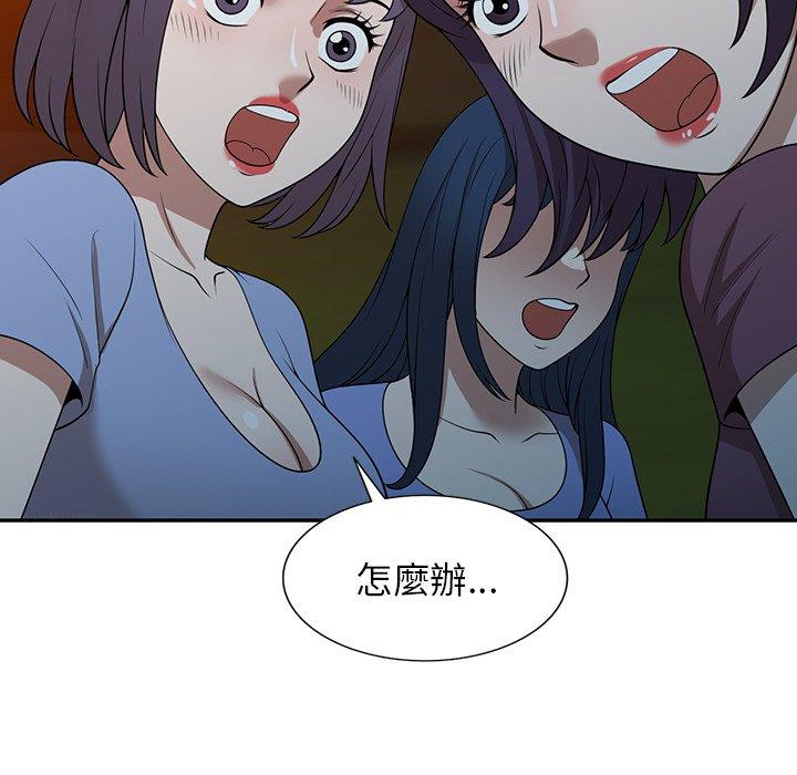 掠奪的滋味 第 37 話 第87页