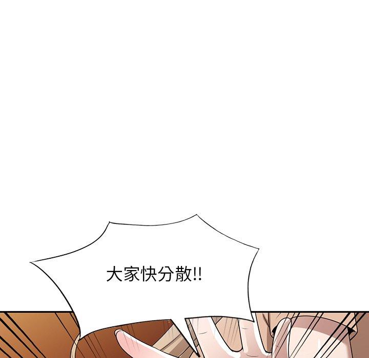 掠奪的滋味 第 37 話 第88页