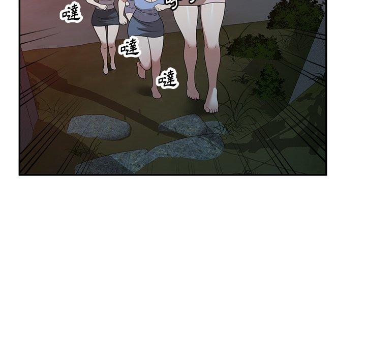 掠奪的滋味 第 37 話 第92页