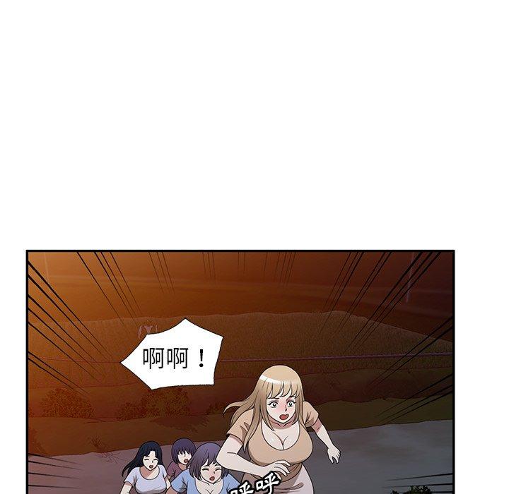 掠奪的滋味 第 37 話 第91页