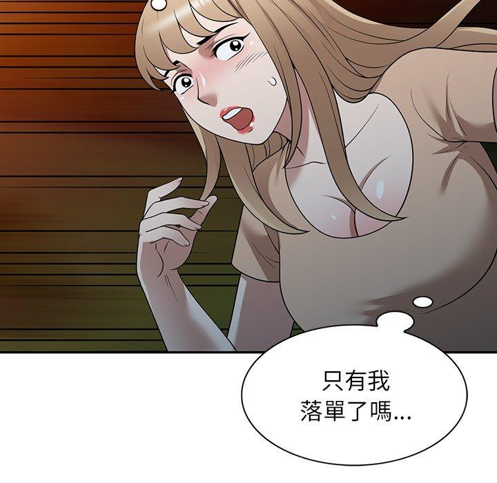 掠奪的滋味 第 37 話 第94页