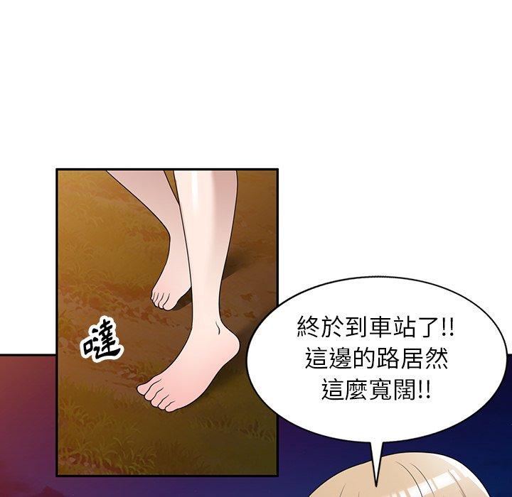 掠奪的滋味 第 37 話 第101页