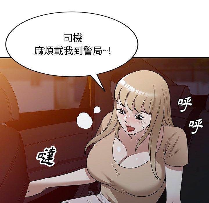 掠奪的滋味 第 37 話 第107页