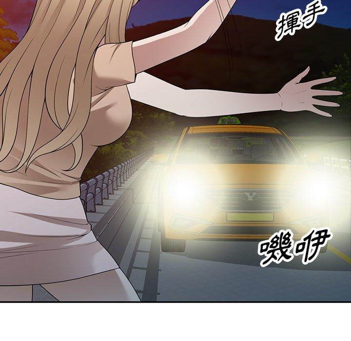 掠奪的滋味 第 37 話 第105页