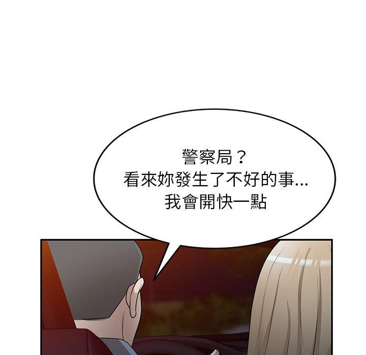掠奪的滋味 第 37 話 第109页
