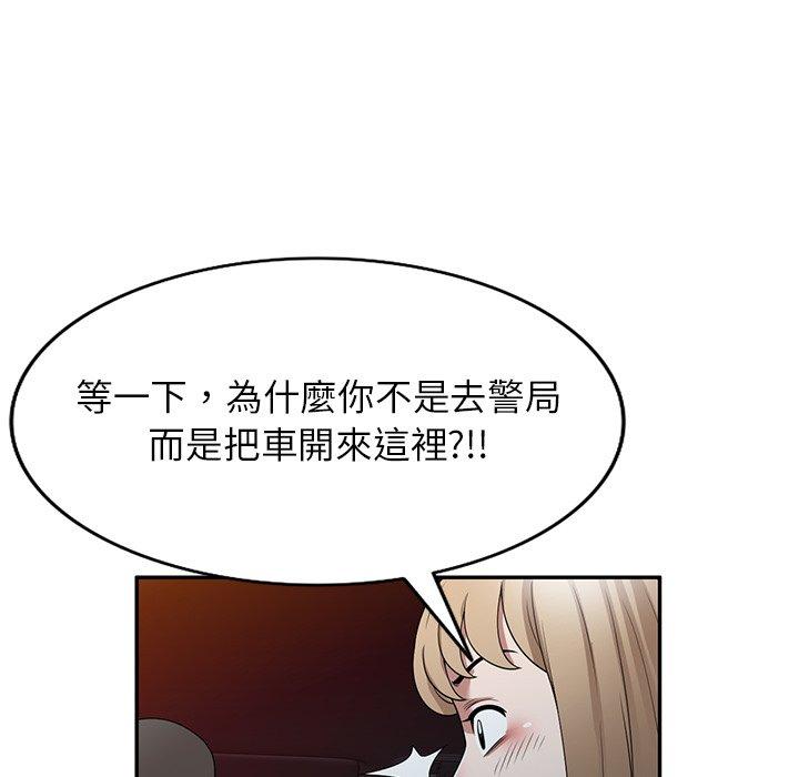 掠奪的滋味 第 37 話 第115页