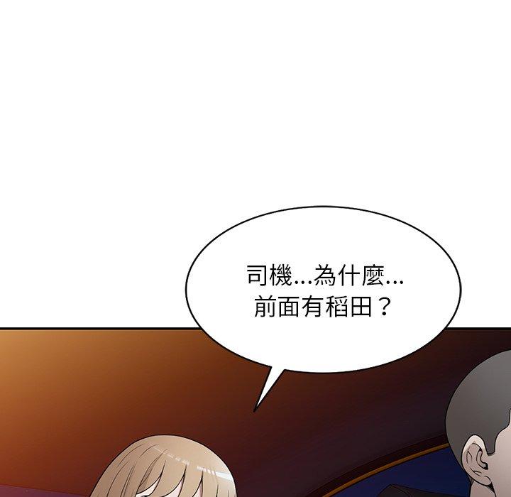 掠奪的滋味 第 37 話 第113页