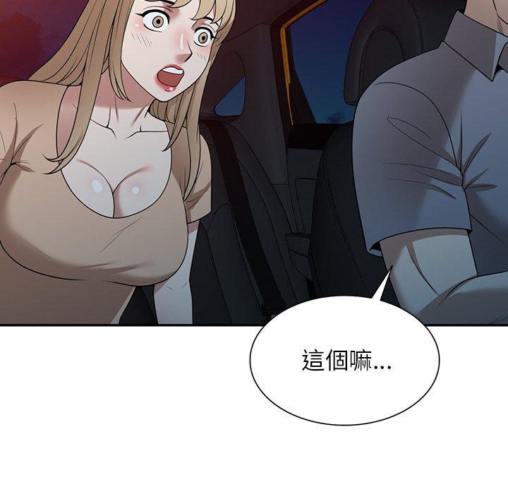 掠奪的滋味 第 37 話 第114页
