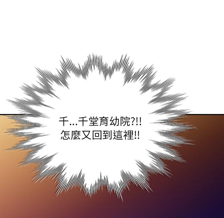 掠奪的滋味 第 37 話 第117页