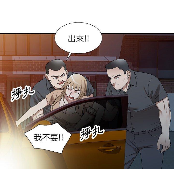 掠奪的滋味 第 37 話 第123页