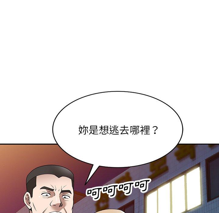 掠奪的滋味 第 37 話 第125页