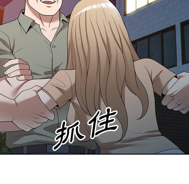 掠奪的滋味 第 37 話 第126页